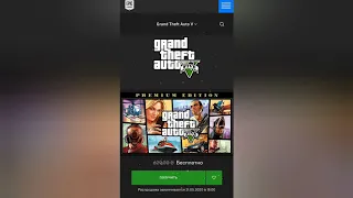 БЕСПЛАТНО GTA V Online Premium Edition в Epic Games Store | скачать полностью free