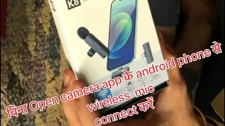 Connect K8 wireless mic without using Open camera app with any android phone!