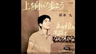 SUKIYAKI - Kyu Sakamoto　/ English translation　上を向いて歩こう - 坂本九 (1961)