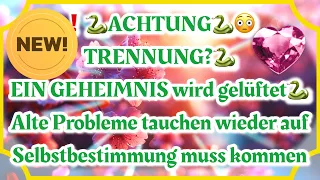 ❗️🐍ACHTUNG🐍😳TRENNUNG?🐍EIN GEHEIMNIS wird gelüftet🐍Alte Probleme tauchen auf,Selbstbestimmung🌟