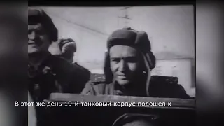 Крымская Наступательная операция  1944г