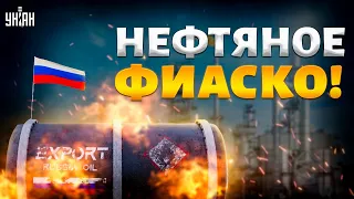 Нефтяное фиаско! Дроны атакуют российские НПЗ. Бензина НЕ хватает | Яковенко, Алексашенко