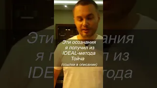 Что делать, когда нет никаких возможностей? Подробнее - "..." и "описание" ИДЕАЛ-метод Тойча #shorts