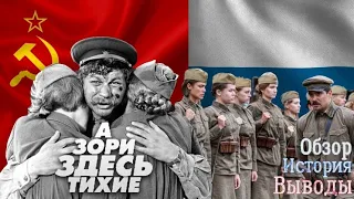 А зори здесь тихие... 1972 и 2015 Обзор, история, сравнение.