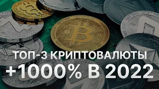 ⚠️ БИТКОИН УШЁЛ НА КОРРЕКЦИЮ? - ТОП-3 КРИПТОВАЛЮТЫ TORNADO CASH - КАРДАНО ADA И DASH – ДАДУТ 1000%?