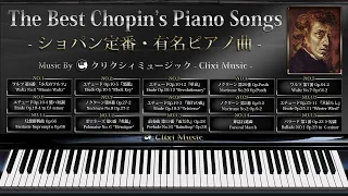 The Best Chopin's Piano Songs[Workplace Background Music]