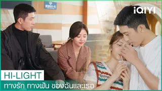 ฉากนี้คือฟินหนักมาก! | ทางรัก ทางฝัน ของฉันและเธอ EP7 | iQIYI Thailand