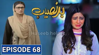 Badnaseeb Episode 68 Promo | Badnaseeb Episode 69 Review | Badnaseeb Episode 68 Teaser | Hum Tv