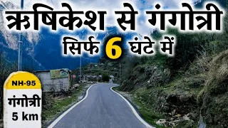 Rishikesh To Gangotri Dham 2021 | Full Tour Information By MSVlogger