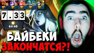 STRAY ЧАСОВАЯ КАТКА С КУЧЕЙ БАЙБЕКОВ ПАТЧ 7.33 ! СТРЕЙ 4500 carry mid dota 2 ! Лучшее со Стреем