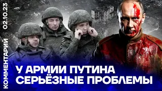 У армии Путина серьёзные проблемы | Давид Шарп