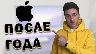 Целый год пользовался iPhone