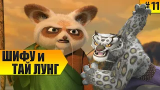 Кунг-фу Панда игра. Глава 11 - Бой Шифу против Тай Лунга