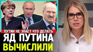 ГЕРМАНИЯ МОЧИТ ПУТИНА. Путин не знает что делать. Навальный Новости