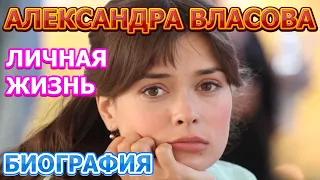 Александра Власова - биография, личная жизнь, муж, дети. Актриса сериала Теорема Пифагора (2020)