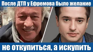 Иван Стебунов о состоянии Михаила Ефремова в последнии дни перед аварией