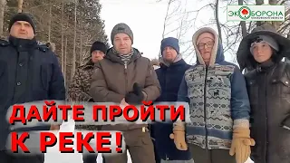 Жители Солнечногорска: просим вернуть доступ к реке!