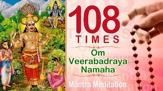 OM VEERABADRAYA NAMAHA | 108 Times | The wrath of RUDRA Chanting Mantra