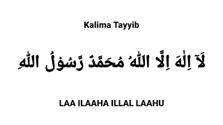 Kalima Tayyib in Arabic Text With English Transliteration By Saad Al Qureshi Kalima Series