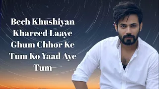 Mohabbat Tujhe Alvida OST | Full Song | Sahir Ali Bagga | Afshan Fawad | HUM TV Dramas