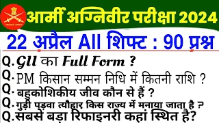 Army Agniveer 22 April All Shift Question | Indian Army Agniveer 22 April 1st,2nd,3rd Shift Analysis