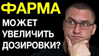 Когда Увеличивать Дозировки ААС / Как Улучшить Эффективность Курса Фармакологии?