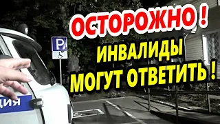 🔥"Учим полицейского соблюдать права инвалидов !"🔥 ОМВД // Крыловская