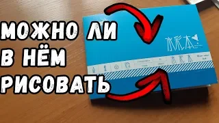 Акварельный скетчбук с Алиэкспресс