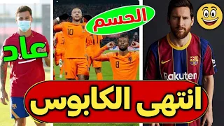 عاجل ورسمياً.. فرحة عارمة بين جماهير برشلونة بعد قرار ميسي وبيان رسمي وحزن بإنجلترا وتسريب التفاصيل