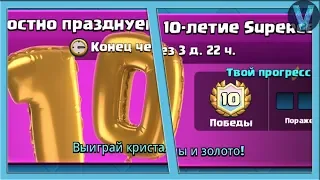 Наслаждаемся 11 сезоном / Clash Royale