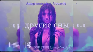 Anagramma feat  Goozelle   Другие Сны / IGOR STEFF Lounge Version/ audio