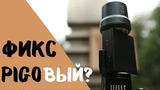 Ложный фикс?! ГНСС приемник PiGO Lite