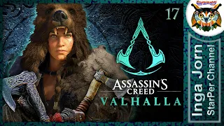 Assassin’s Creed Valhalla прохождение #17 🔴 Ассасин Крид Вальгалла СУДЬБА ЧАРОДЕЯ