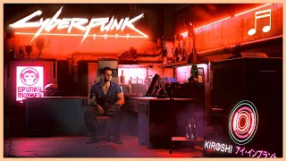 CYBERPUNK 2077 Vik's Ending Music | Been Good to Know Ya | Ambient Soundtrack