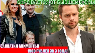 ЗАПЛАТИЛ АЛИМЕНТЫ 1500 РУБЛЕЙ ЗА ТРИ ГОДА!!! Ирина Маирко подала в суд на Виталия Гогунского