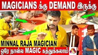 Magic கத்துக்கிட்டா நிறைய சம்பாதிக்கலாம் | Magician MINNAL RAJA | Stories | Aadhan News