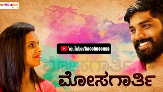 Mosagathiye | Kannada Video Song | Pachtaoge cover | Nowple Media