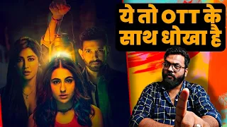 Gaslight Official Trailer Review | Sara Ali Khan, Vikrant Massey, Chitrangada singh