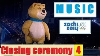 [HQ] All music Sochi 2014 closing ceremony 4 - Музыка Олимпиада 2014 закрытие 4