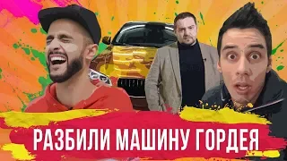 ГУСЕЙН ГАСАНОВ РАЗБИЛ ТАЧКУ ДИМЫ ГОРДЕЯ. ПРОЕКТ ПОДСТАВА. ВТОРОЙ СЕЗОН. ДЕСЯТЫЙ ВЫПУСК.