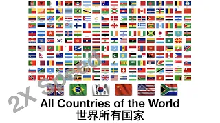 All Countries of the World 世界所有国家 2x Speed