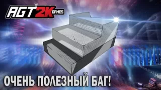 AGT | WWE 2K18 - КАК СДЕЛАТЬ СТУПЕНЬКУ ДОСТУПНОЙ ДЛЯ ПРОВЕДЕНИЯ ПРИЁМОВ (FAQ)