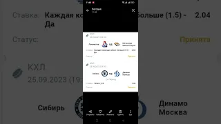 прогноз экспресс на❌ КХЛ Локомотив Металлург Магнитогорск Сибирь Динамо Москва