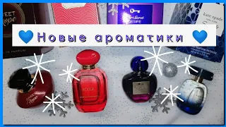 Мои новые🎀 бюджетные Парфюмы🌲