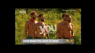 Youweekly.gr: Το πρώτο ματσάρισμα του αγώνα 2/5- Survivor Panorama