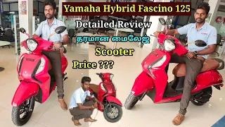 Yamaha Hybrid Fascino 125 | Price & Mileage | Detailed Review in tamil | Scooter | Yamaha 125 Cc