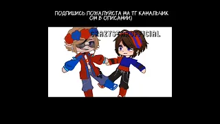 |Meme|😏~плохо танцевать~💃#shorts #гачалайф #гачаклуб #хочуврек #пжактив