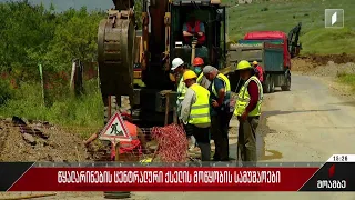 წყალარინების ცენტრალური ქსელის მოწყობის სამუშაოები