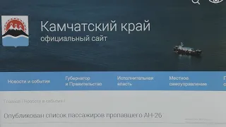 Авиакатастрофа: выплаты семьям