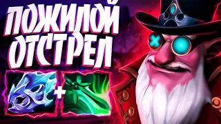 СНАЙПЕР ПОЖИЛОЙ ОТСТРЕЛ ХЕЙТЕРОВ? В 7.34 ПАТЧЕ🔥SNIPER DOTA 2